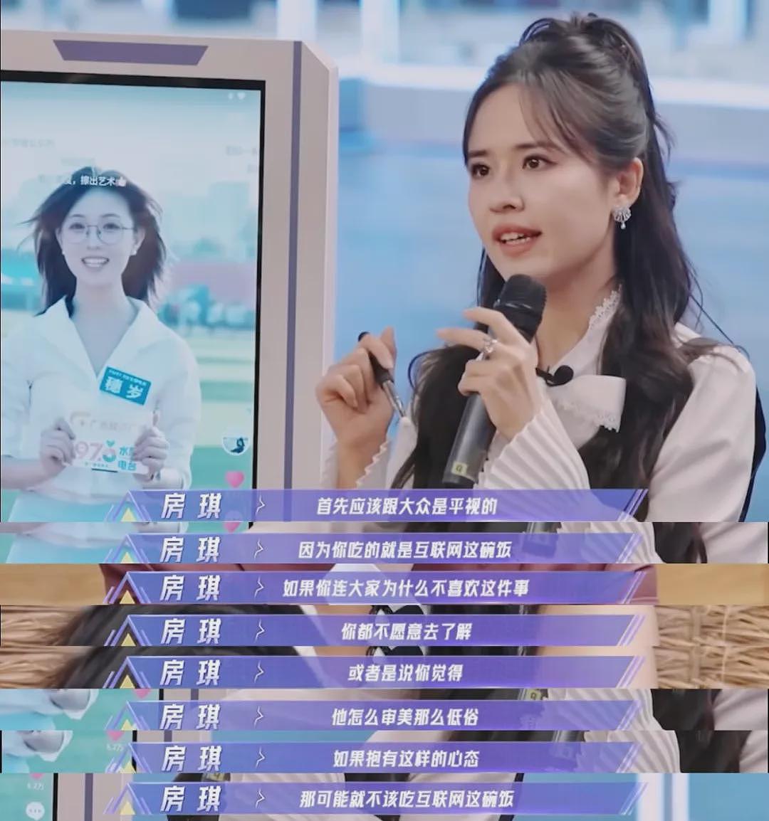 炒作才女人设，她塌到神仙难救（组图） - 11