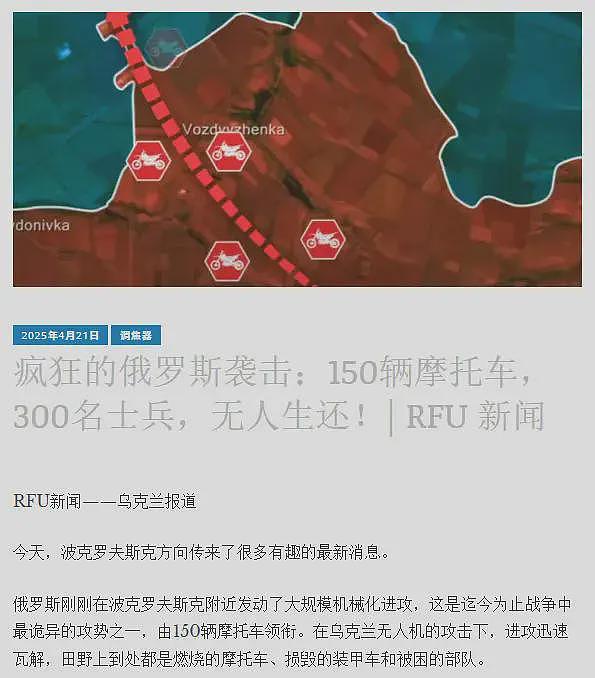 150辆摩托车集体冲锋，300名士兵，无一生还（组图） - 1