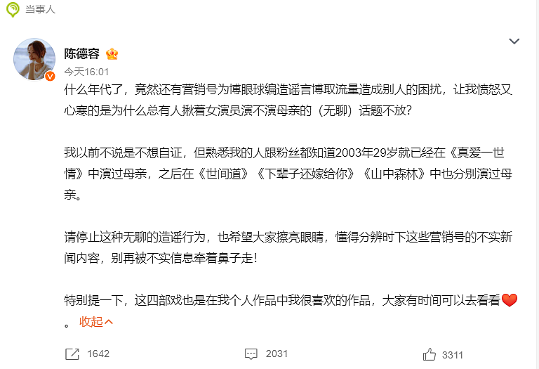 她从“最美琼女郎”到一片差评， 差的是什么（组图） - 1