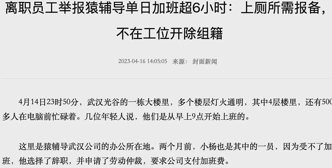 35岁程序员脑干出血，ICU抢救28天，长期有这坏习惯！还有大厂员工公司猝死，千万警惕（组图） - 13