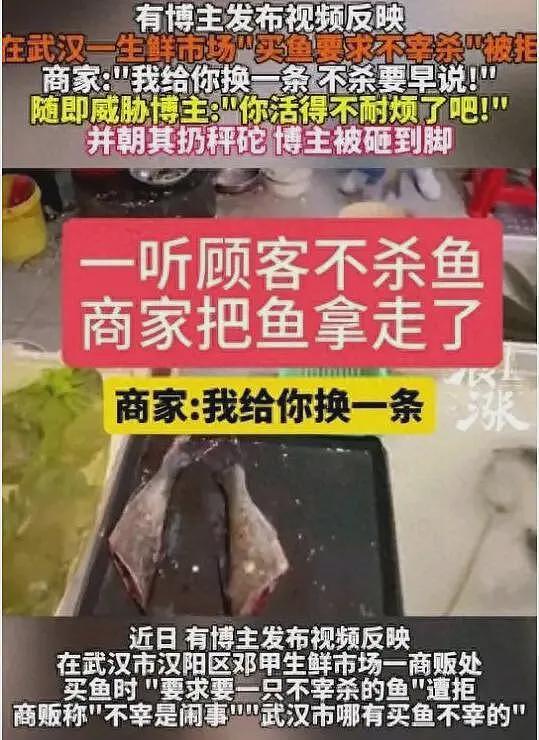 武汉鱼贩打人事件反转了？肇事者外甥女发文斥责，买鱼者恶意剪辑（组图） - 2