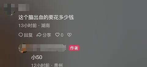 35岁程序员脑干出血，ICU抢救28天，长期有这坏习惯！还有大厂员工公司猝死，千万警惕（组图） - 6