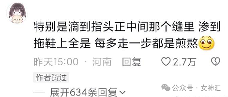 【爆笑】无意间发现我爸给网红女主播打赏了4w？？网友傻眼：千万别把工资告诉父母（组图） - 14