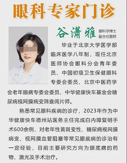 大瓜!曝三甲医院副主任两次婚内出轨!为了小三丢下手术台被麻醉病人,与护士吵架40分钟(组图) - 12