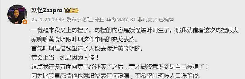叶珂生女黄晓明表现反常，娱记曝内幕，叶珂母凭女贵的梦想破灭（组图） - 6