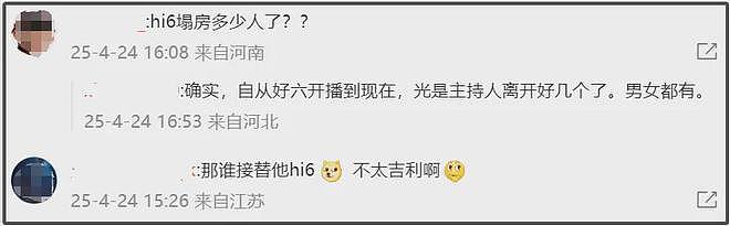 石凯订婚风波升级！湖南台《好六》被曝要删改镜头，连累多位明星（组图） - 13