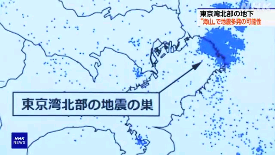 日本东京湾下最新发现“地震巢”！或导致大量地震，最高可引发首都直下型7级地震！（组图） - 7