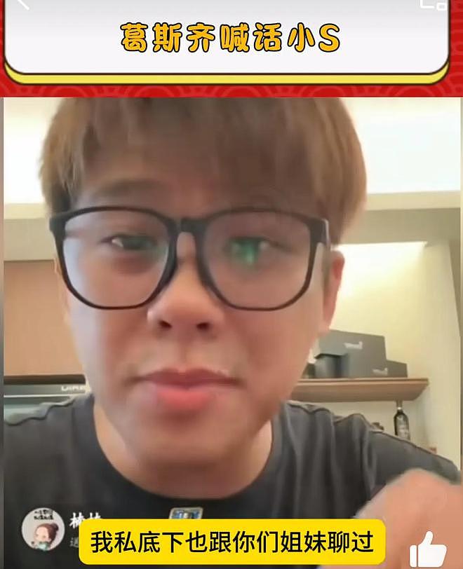 葛思齐喊话小S,要求公开对质发毒誓,夸许雅钧明理低调(组图) - 7