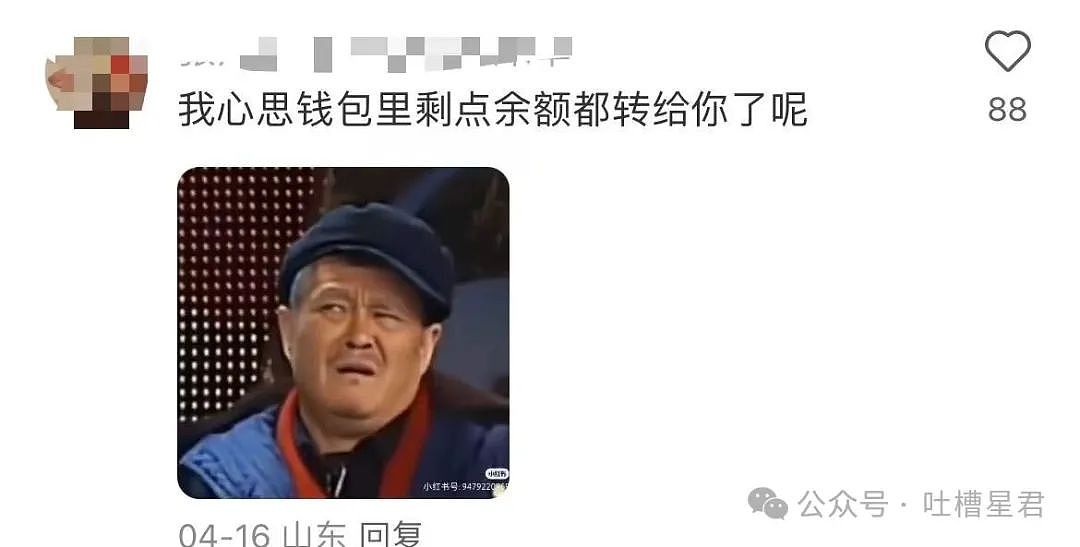 【爆笑】相亲对象给我转20块5毛7什么意思?网友:上班摸鱼的报应来了...(组图) - 14