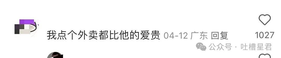 【爆笑】相亲对象给我转20块5毛7什么意思?网友:上班摸鱼的报应来了...(组图) - 12
