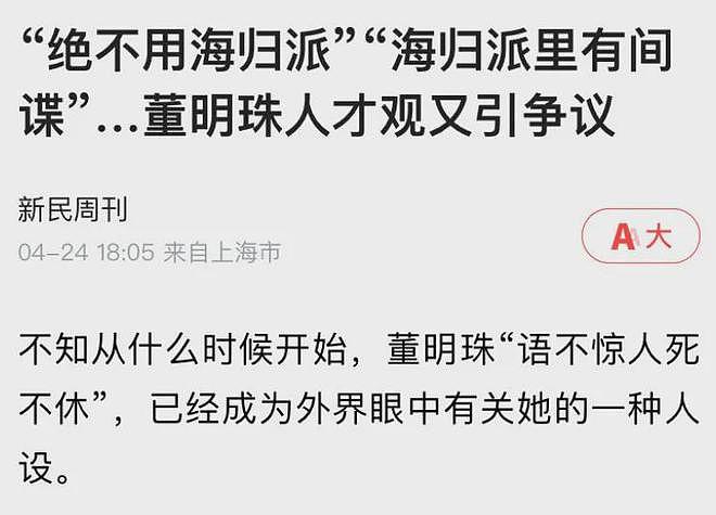 董明珠被多家媒体痛批！胡锡进要求其道歉（组图） - 5