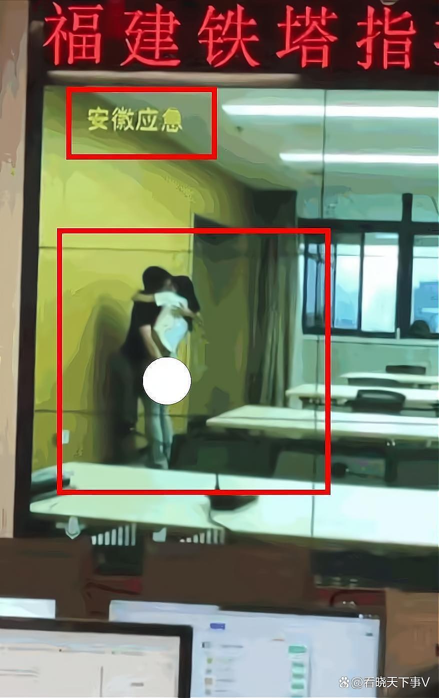 指挥中心投屏现男女激吻，不雅视频被拍下传播，涉事方回应了（视频/组图） - 1