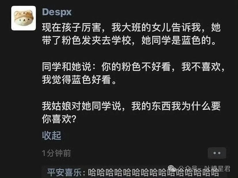 【爆笑】相亲对象给我转20块5毛7什么意思?网友:上班摸鱼的报应来了...(组图) - 53
