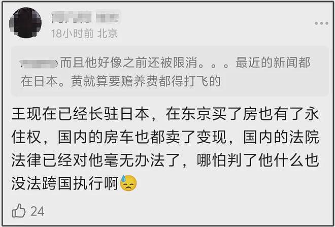 黄一鸣晒女儿近况，孩子反颌严重不见干预，跟王思聪讨钱又失败（组图） - 23