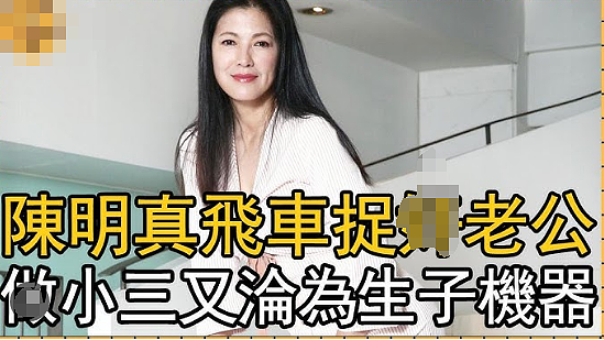 正式宣布复出？飞车捉奸、小三上位、重金求子，为爱情没底线？（组图） - 23