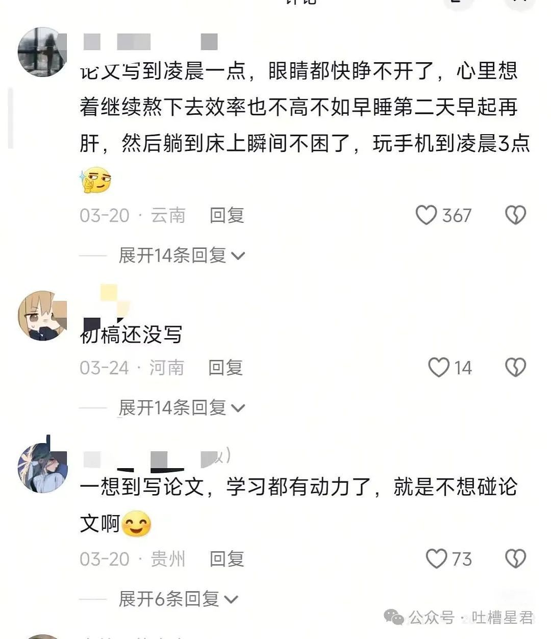 【爆笑】相亲对象给我转20块5毛7什么意思?网友:上班摸鱼的报应来了...(组图) - 25