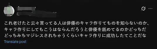 日本第一美女素颜照曝光!网友震惊:您哪位?(组图) - 7