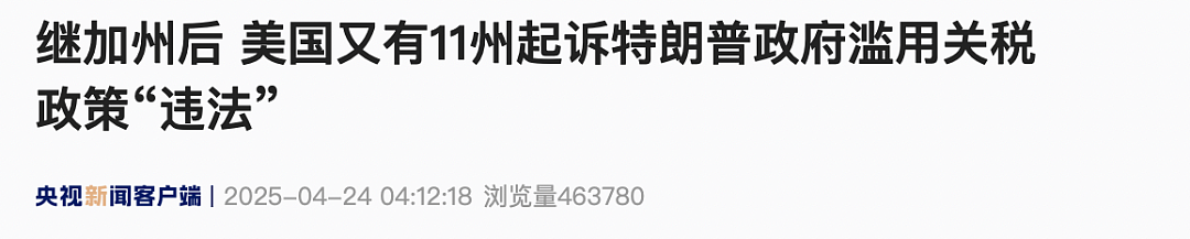 突发！特朗普政府出事了（组图） - 1