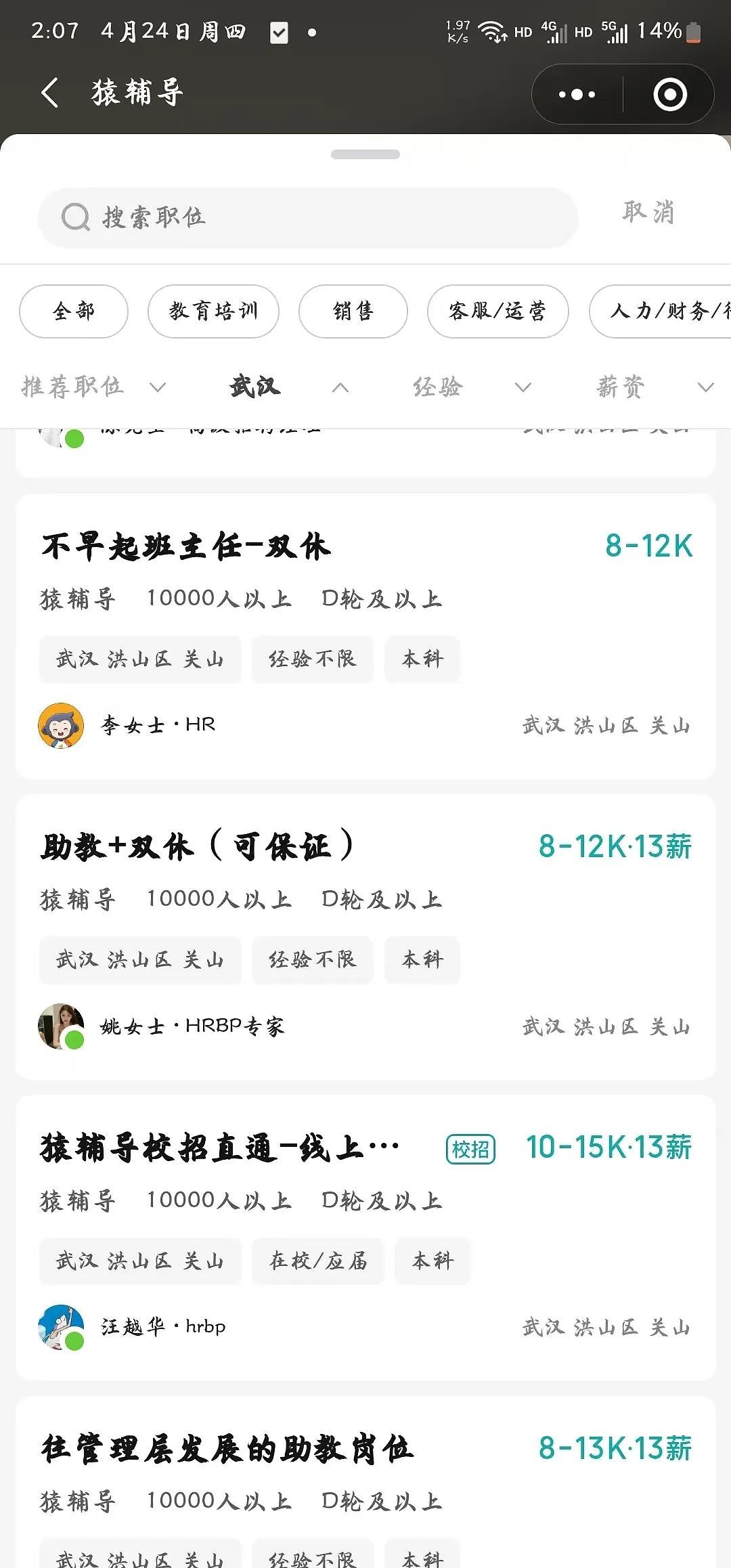 员工在公司猝死,猿辅导回应:当天没安排加班!相关人士:公司正与家属沟通,警方已介入(组图) - 3