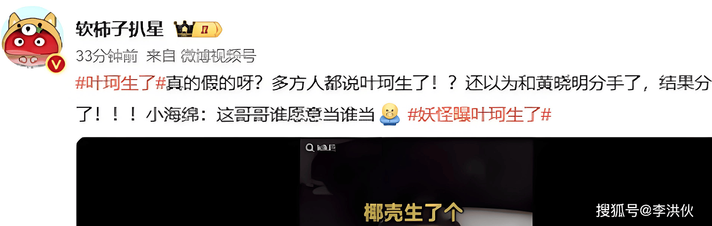 叶珂被曝生子,网友恭喜黄晓明再当爹,起诉...(组图) - 5