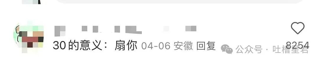 【爆笑】相亲对象给我转20块5毛7什么意思?网友:上班摸鱼的报应来了...(组图) - 7