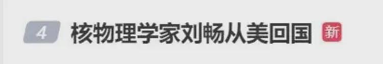 “绝不用海归派”，“海归派里有间谍”......董明珠人才观又引争议（组图） - 3