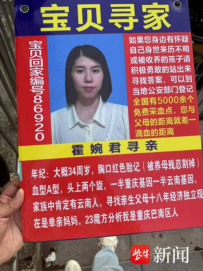 女子举着两个房产证寻找亲生父母，只想知道自己的身世（组图） - 2