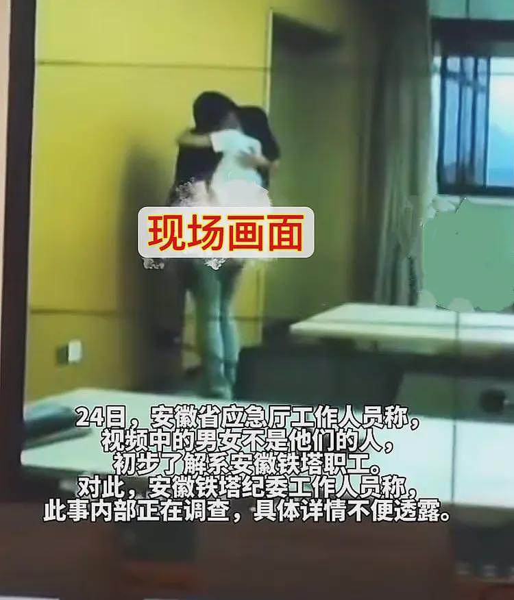 冲上热搜!中国国企会议室上演“活春宫”,不雅画面被现场直播(视频/组图) - 2