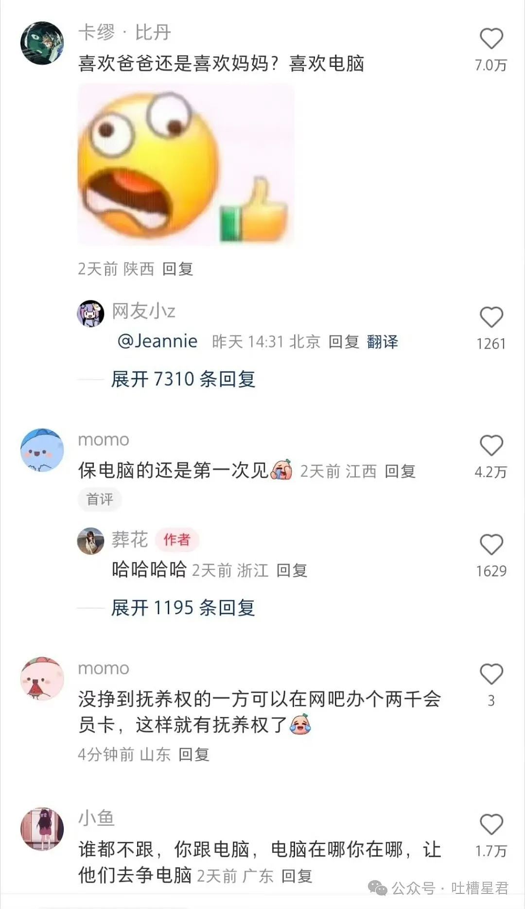 【爆笑】相亲对象给我转20块5毛7什么意思?网友:上班摸鱼的报应来了...(组图) - 67