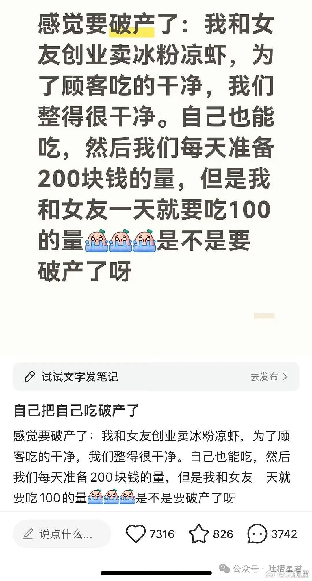 【爆笑】相亲对象给我转20块5毛7什么意思?网友:上班摸鱼的报应来了...(组图) - 63