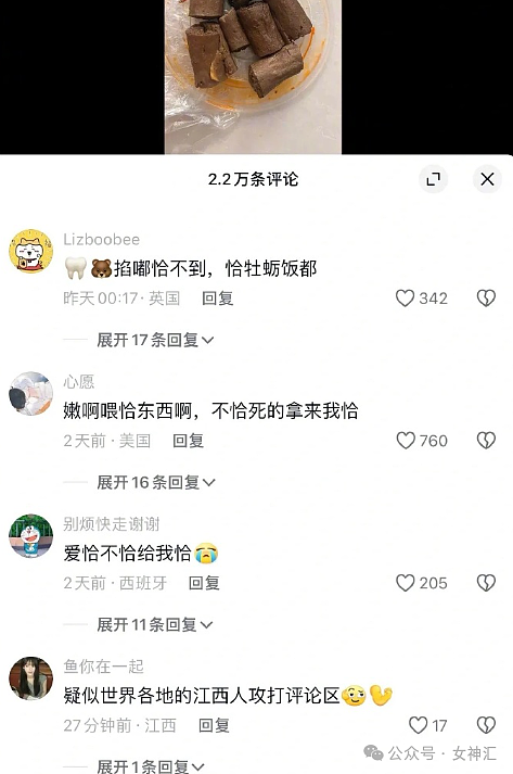 【爆笑】无意间发现我爸给网红女主播打赏了4w？？网友傻眼：千万别把工资告诉父母（组图） - 20