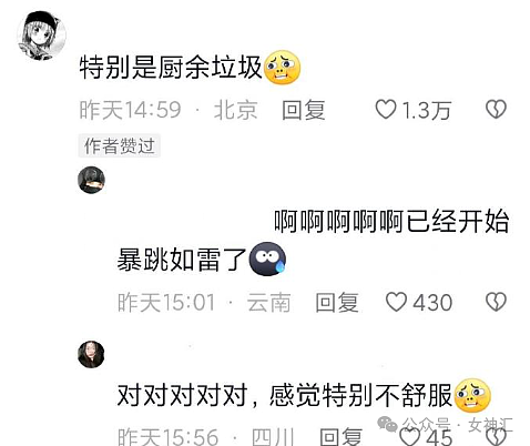 【爆笑】无意间发现我爸给网红女主播打赏了4w？？网友傻眼：千万别把工资告诉父母（组图） - 13