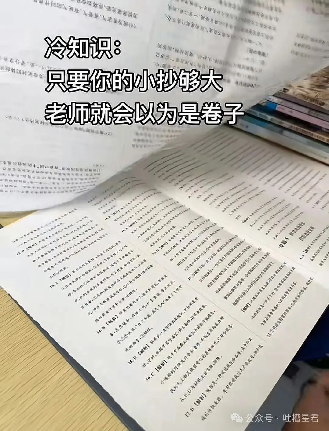 【爆笑】相亲对象给我转20块5毛7什么意思?网友:上班摸鱼的报应来了...(组图) - 55