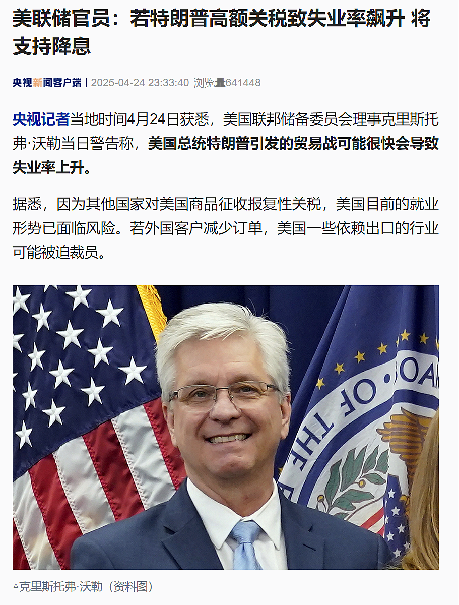 特朗普：税率太高，中国很多产品就不卖给美国了！关于关税，他又有新想法......（组图） - 6