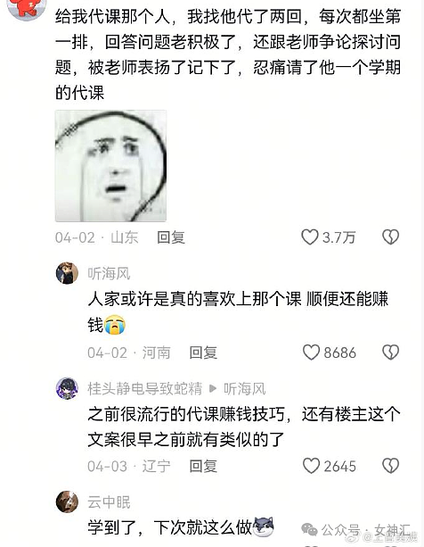 【爆笑】无意间发现我爸给网红女主播打赏了4w？？网友傻眼：千万别把工资告诉父母（组图） - 27