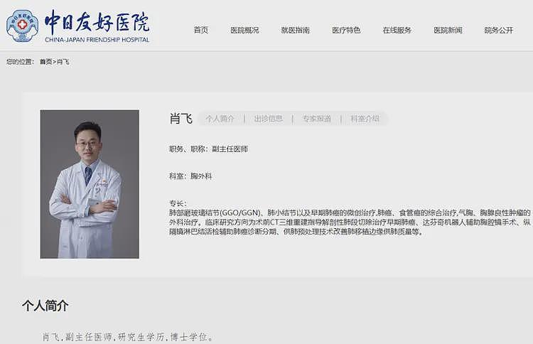 大瓜!曝三甲医院副主任两次婚内出轨!为了小三丢下手术台被麻醉病人,与护士吵架40分钟(组图) - 10