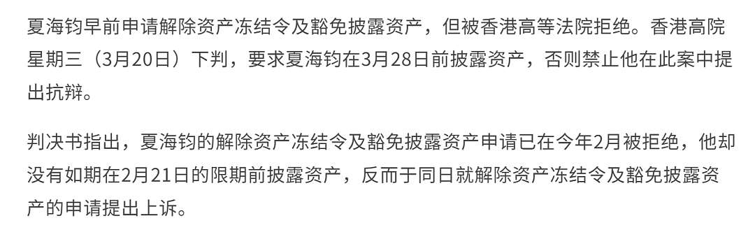 最后1天！许家印最信任的男人这次真完了！漏网之鱼收最后通牒...（组图） - 4