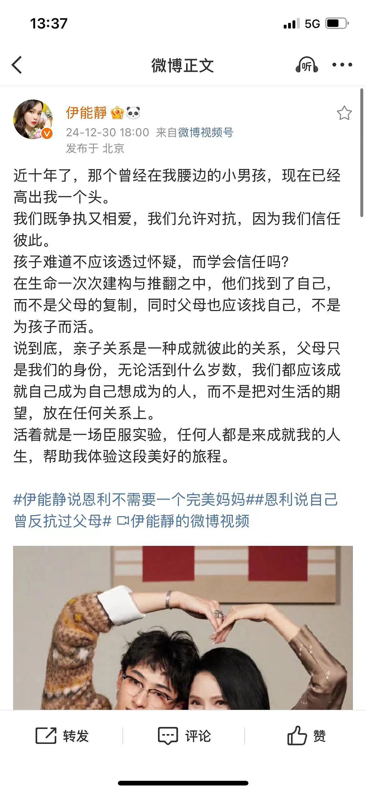 炒作才女人设，她塌到神仙难救（组图） - 33
