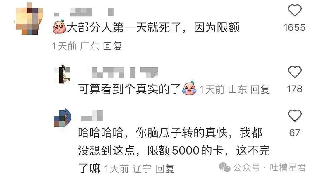 【爆笑】相亲对象给我转20块5毛7什么意思?网友:上班摸鱼的报应来了...(组图) - 31