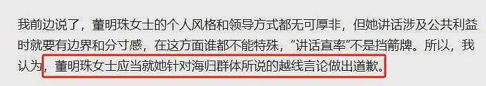董明珠“间谍论”持续升级！官媒点名狠批，胡锡进提醒违反劳动法（组图） - 14