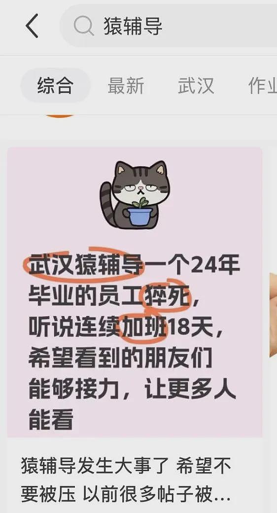 35岁程序员脑干出血，ICU抢救28天，长期有这坏习惯！还有大厂员工公司猝死，千万警惕（组图） - 9