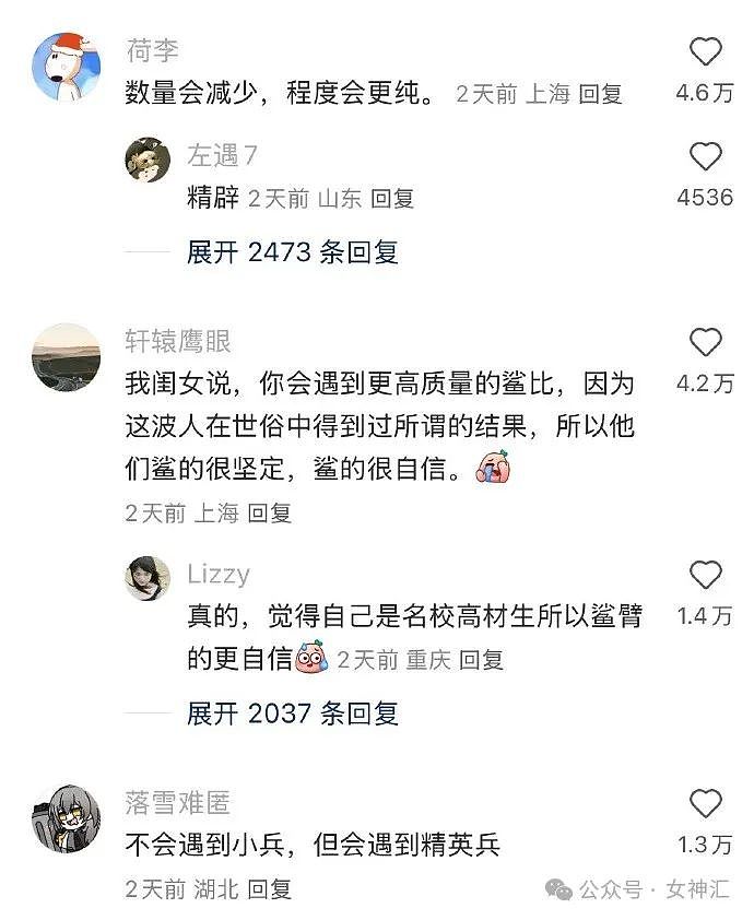 【爆笑】无意间发现我爸给网红女主播打赏了4w？？网友傻眼：千万别把工资告诉父母（组图） - 16