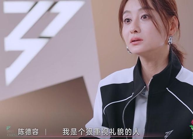 陈德容你真行！硬生生自己把自己翻红的机会亲手毁掉了（组图） - 16
