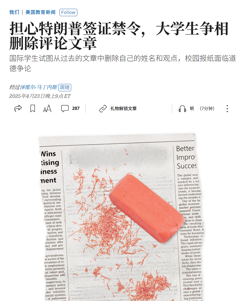 留美学生开始“数字自焚”:把我名字删了吧,我不想被遣返…(组图) - 1