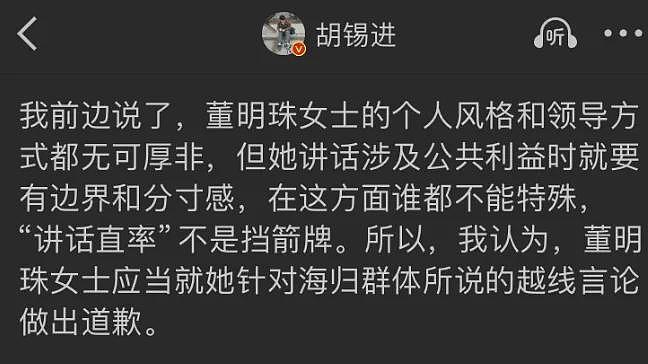 董明珠被多家媒体痛批！胡锡进要求其道歉（组图） - 8