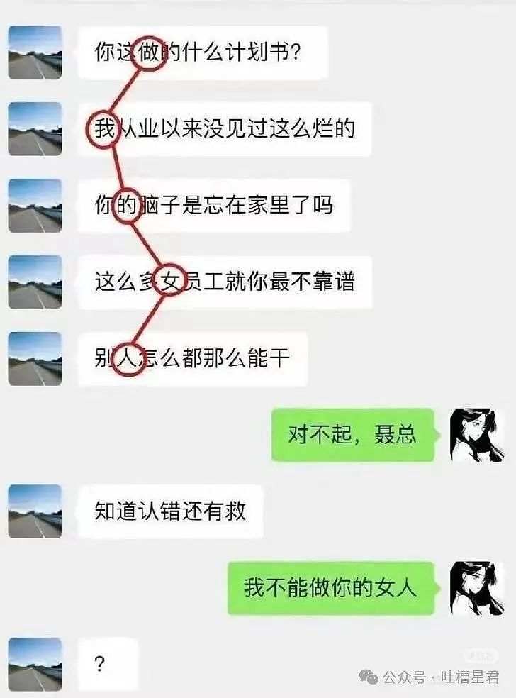 【爆笑】相亲对象给我转20块5毛7什么意思?网友:上班摸鱼的报应来了...(组图) - 32
