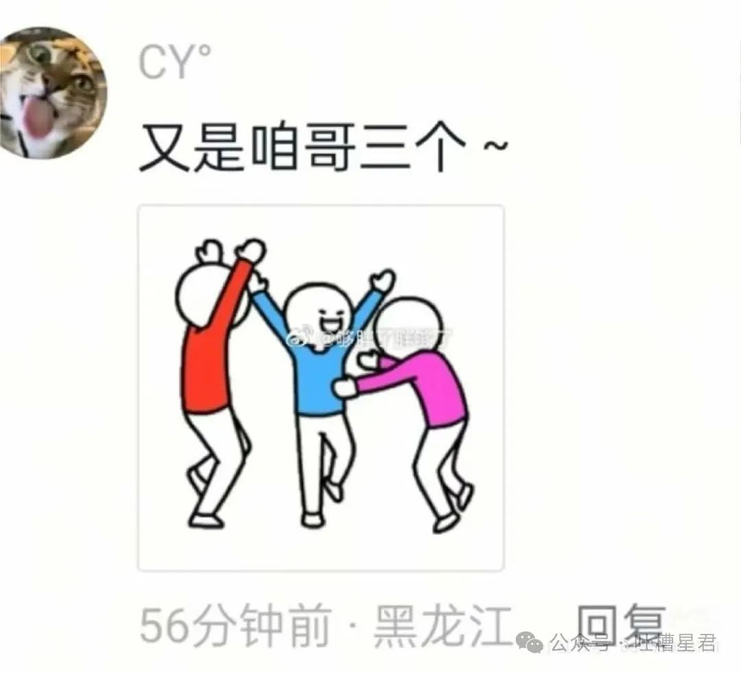 【爆笑】相亲对象给我转20块5毛7什么意思?网友:上班摸鱼的报应来了...(组图) - 34