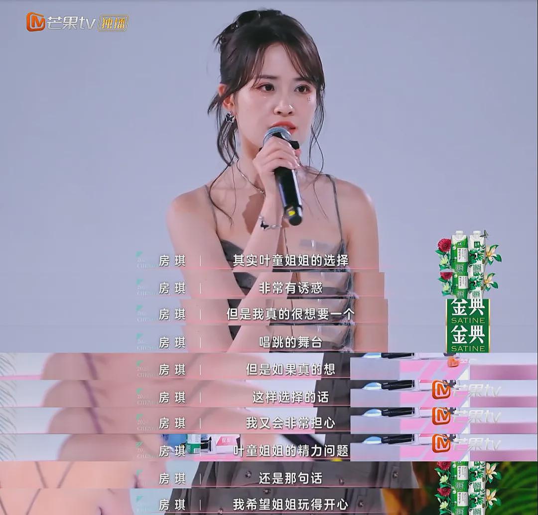 炒作才女人设，她塌到神仙难救（组图） - 10