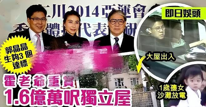 郭晶晶8岁大女儿在内地过生日,是霍家长房长孙女,比妈妈还漂亮(组图) - 11