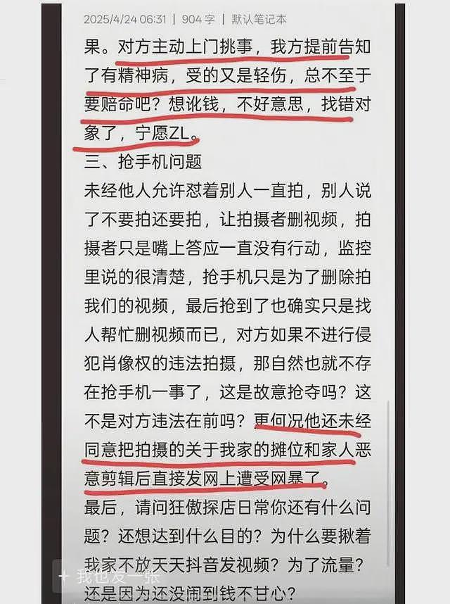 武汉鱼贩打人事件反转了？肇事者外甥女发文斥责，买鱼者恶意剪辑（组图） - 5